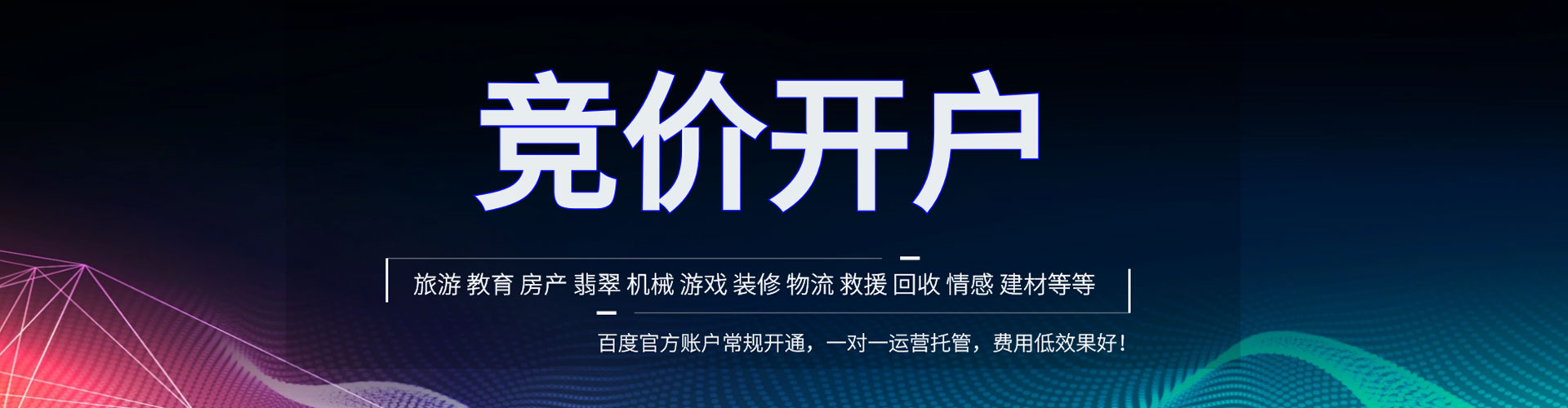 五通桥百度竞价推广
